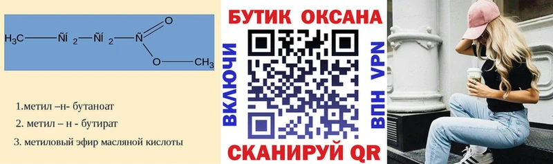Бутират 99%  Суздаль 